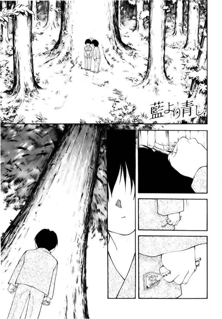 Capitulo 36 page 2