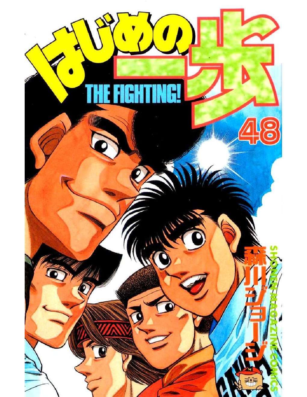 Capitulo 425 page 1