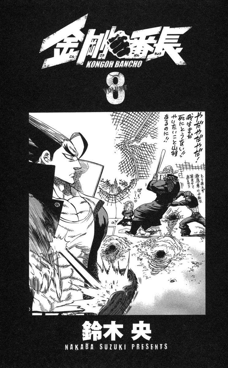Capitulo 66 page 6