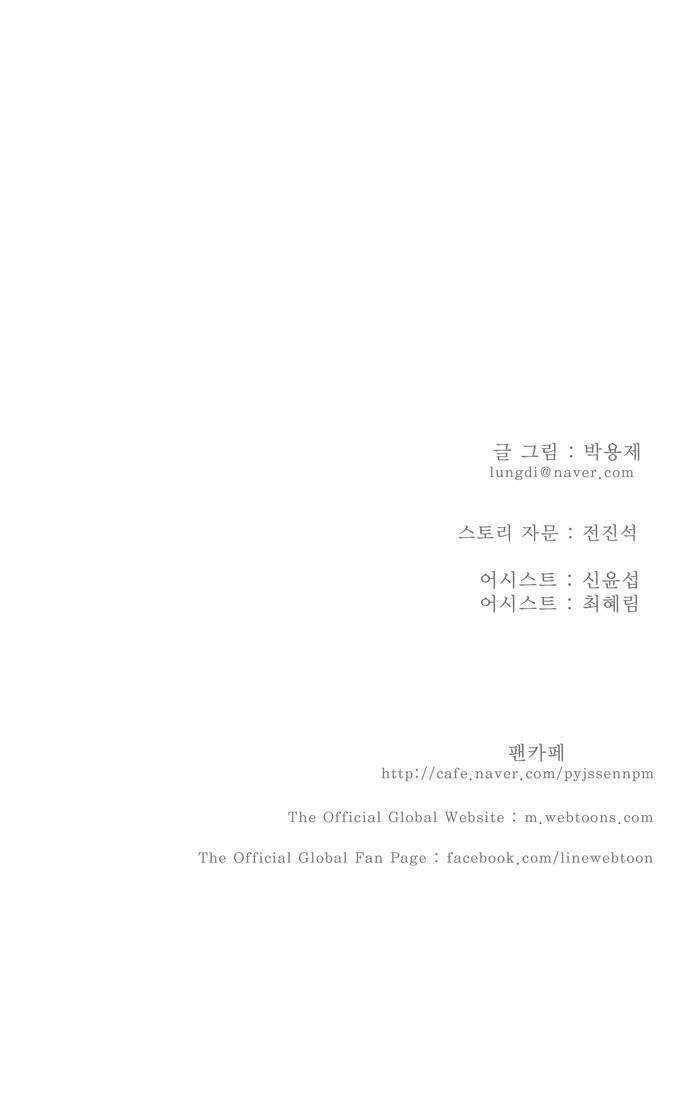 Capitulo 174 page 66