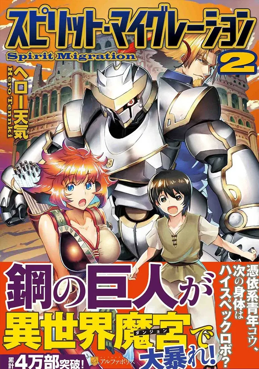 Capitulo 27 page 26