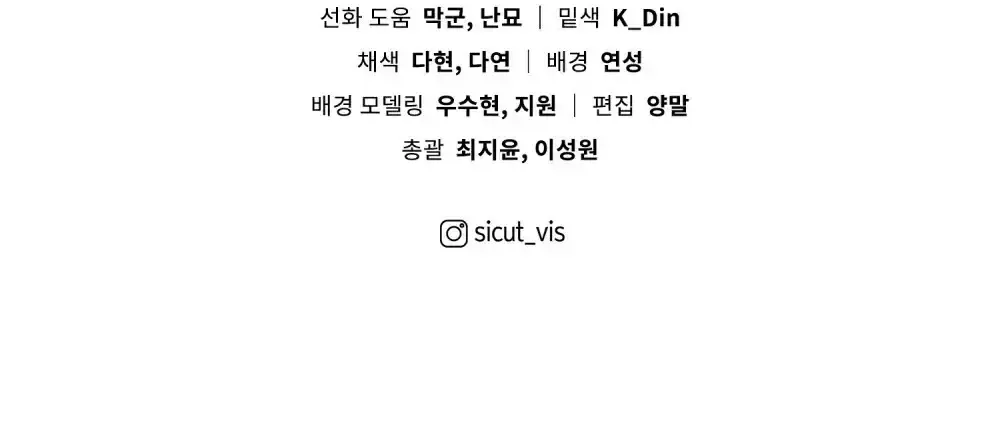 Capitulo 89.1 page 44