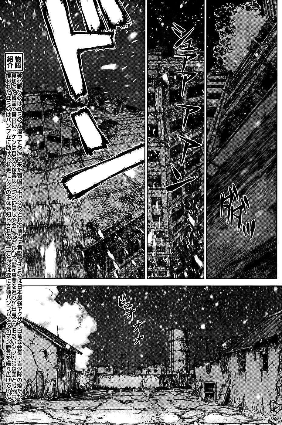 Capitulo 113 page 5
