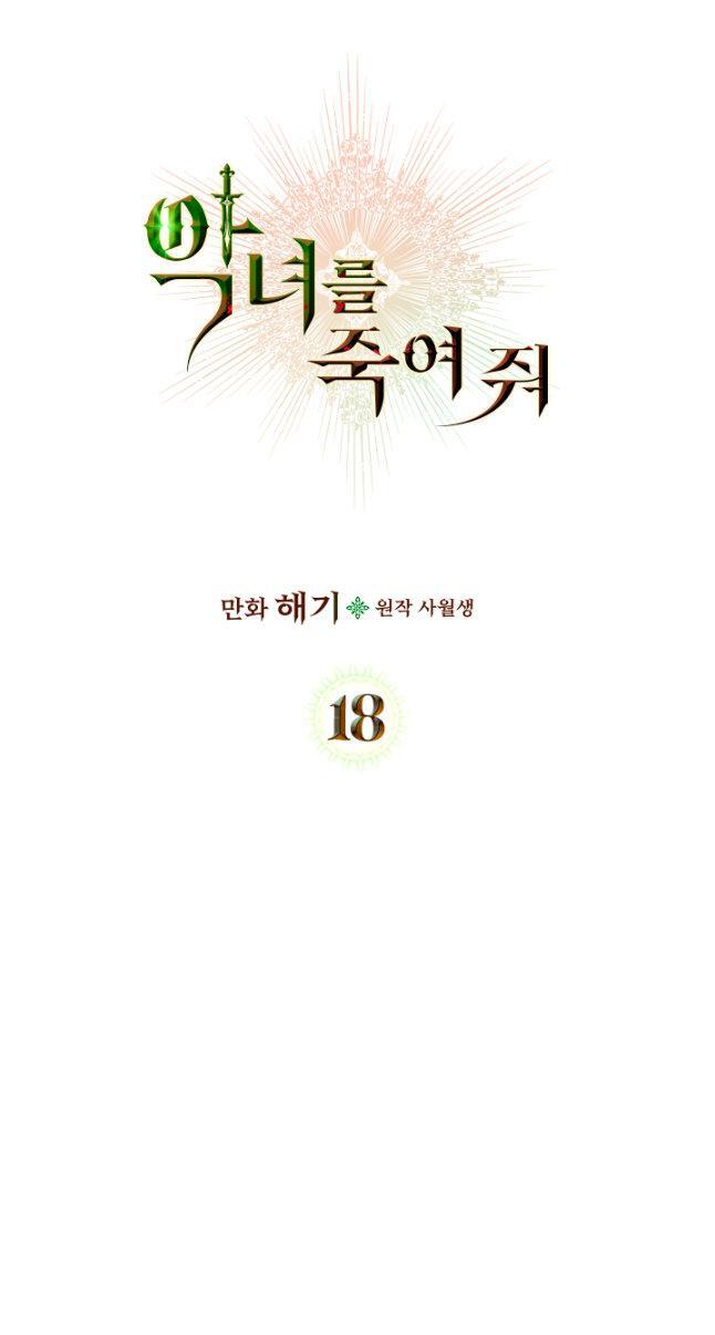 Capitulo 18 page 4