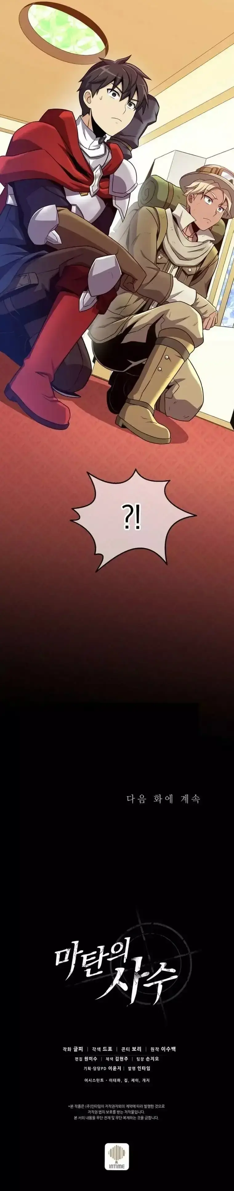 Capitulo 121 page 42