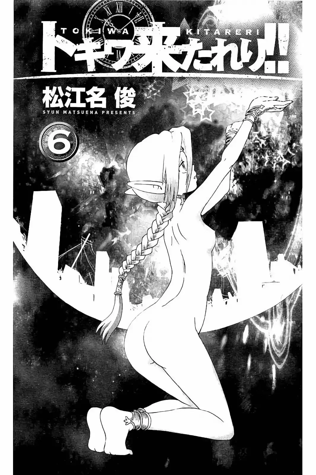 Capitulo 41 page 2