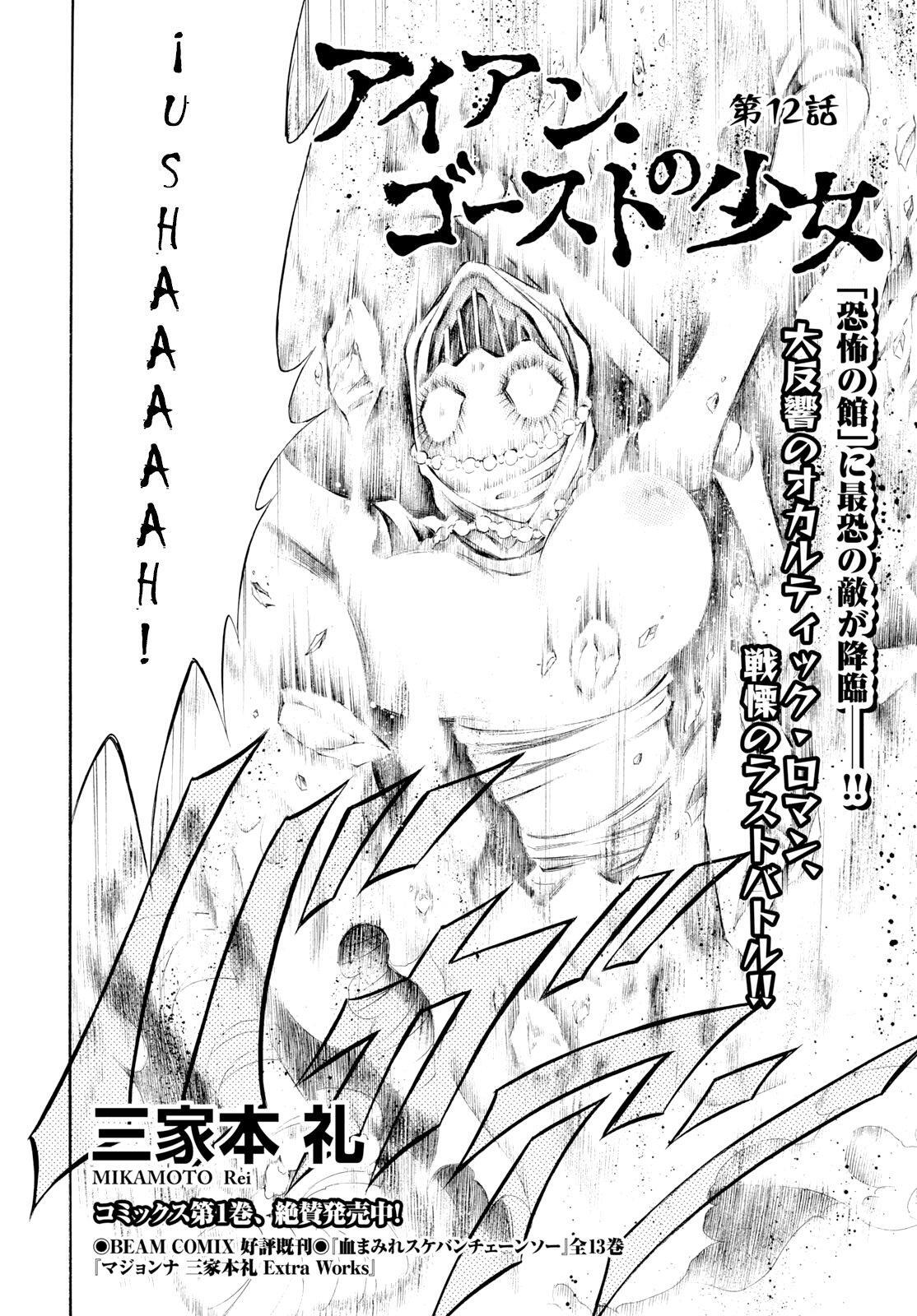 Capitulo 12 page 18