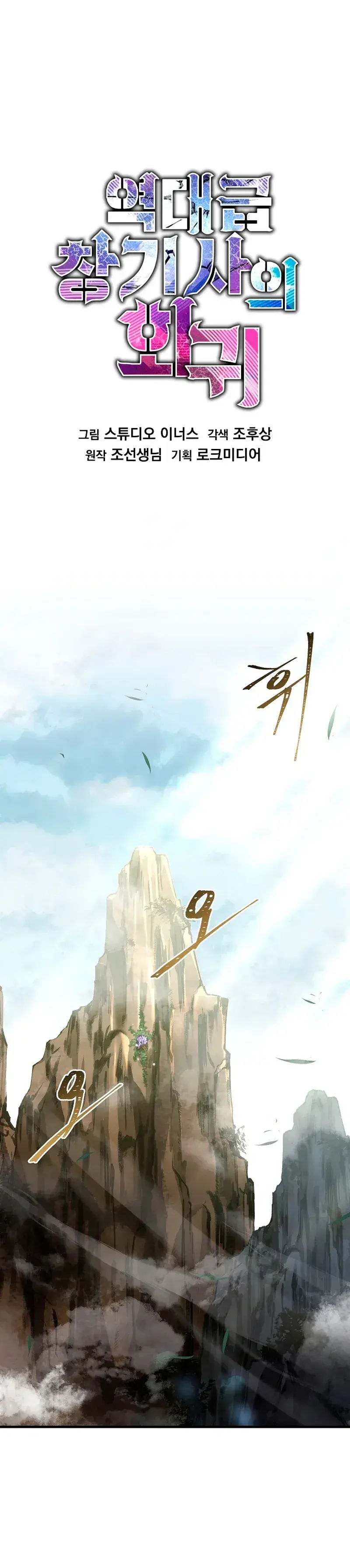 Capitulo 95 page 20
