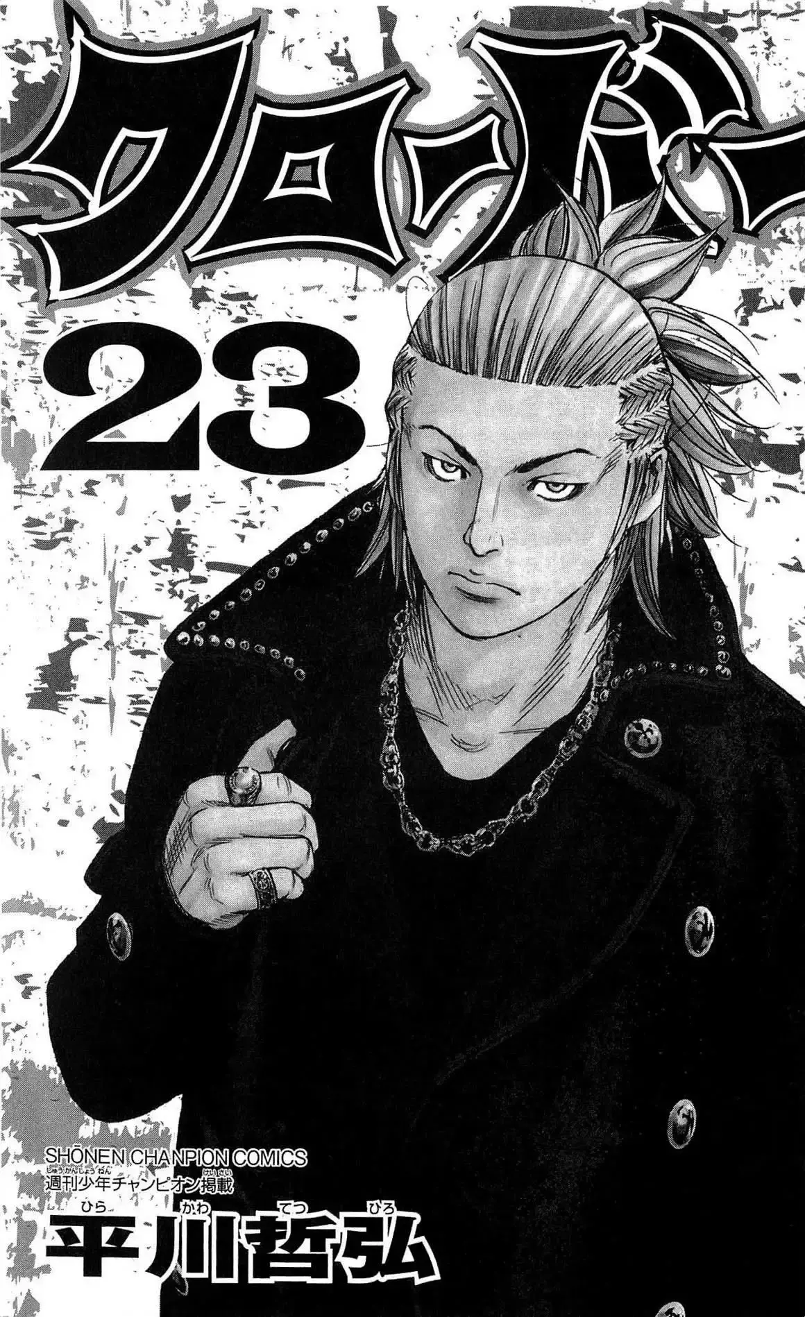 Capitulo 197 page 4