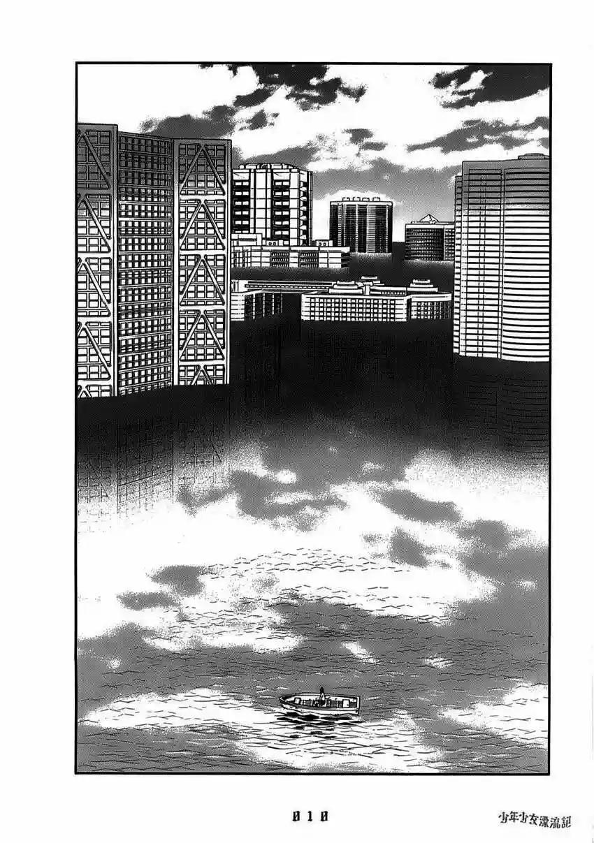 Capitulo 1 page 16