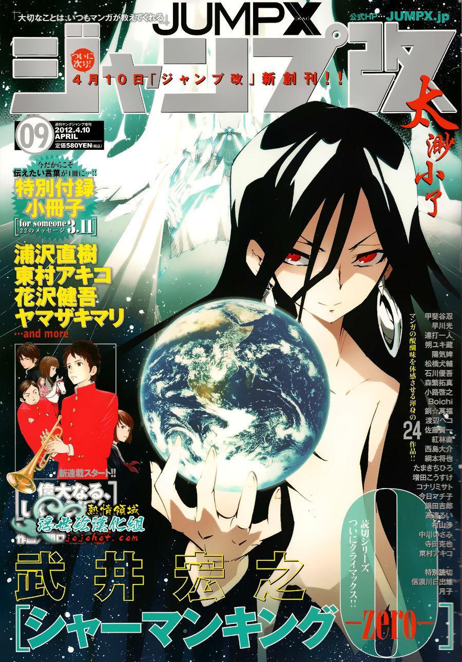 Capitulo 5 page 1