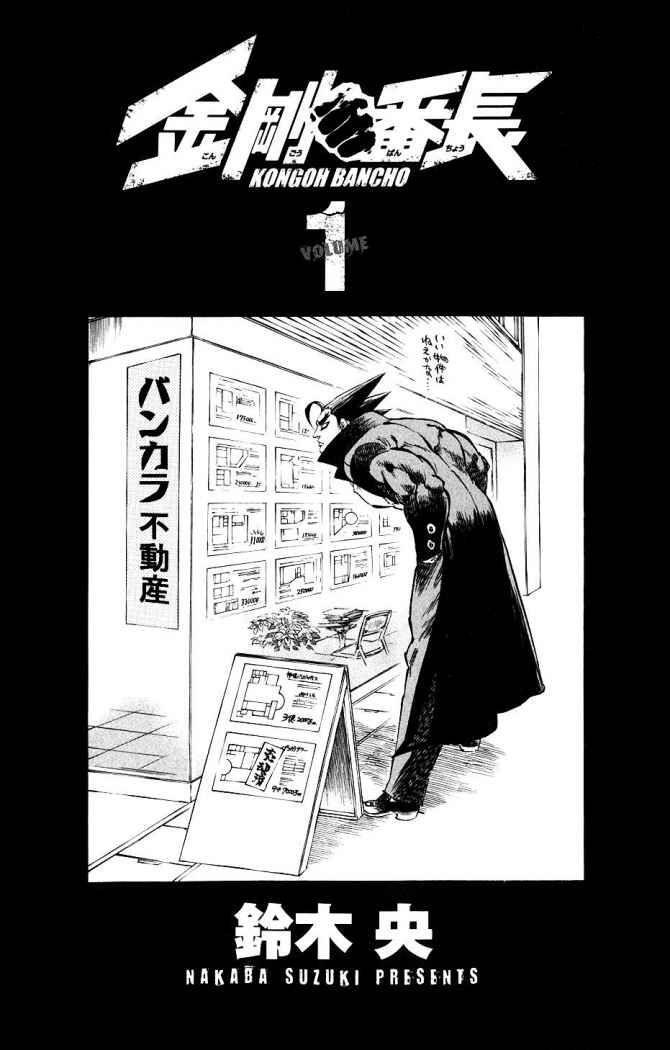 Capitulo 1 page 3