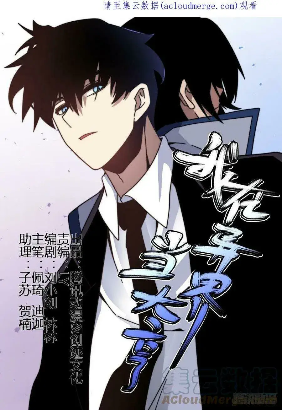 Capitulo 226 page 1