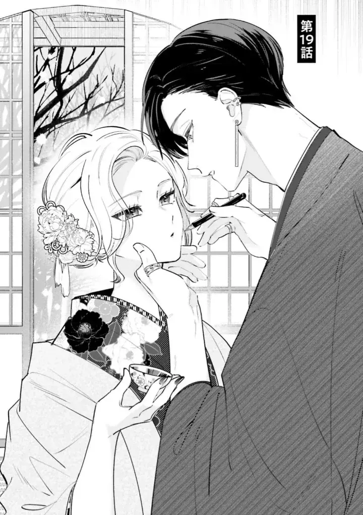 Capitulo 19 page 3