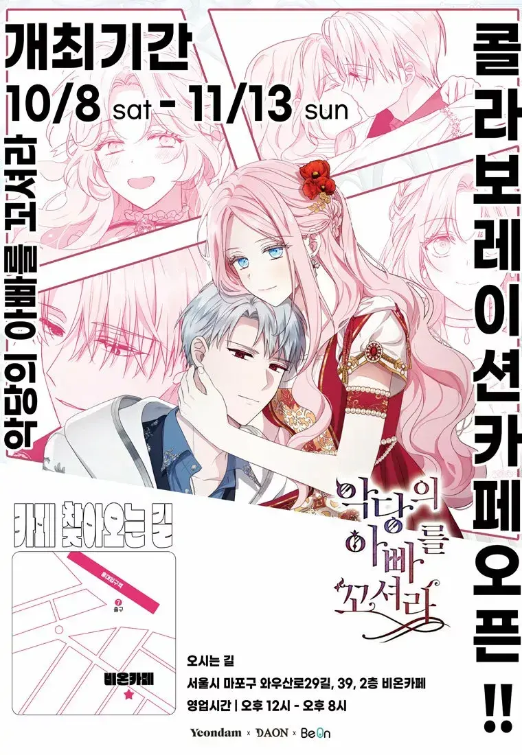 Capitulo 107 page 80