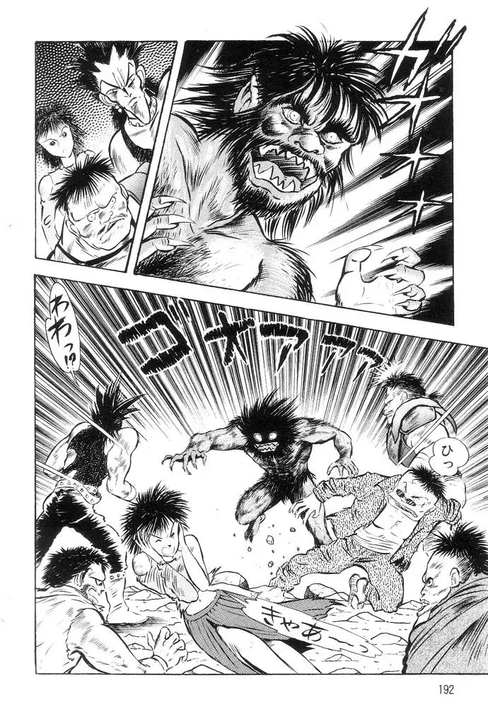 Capitulo 40.50 page 6