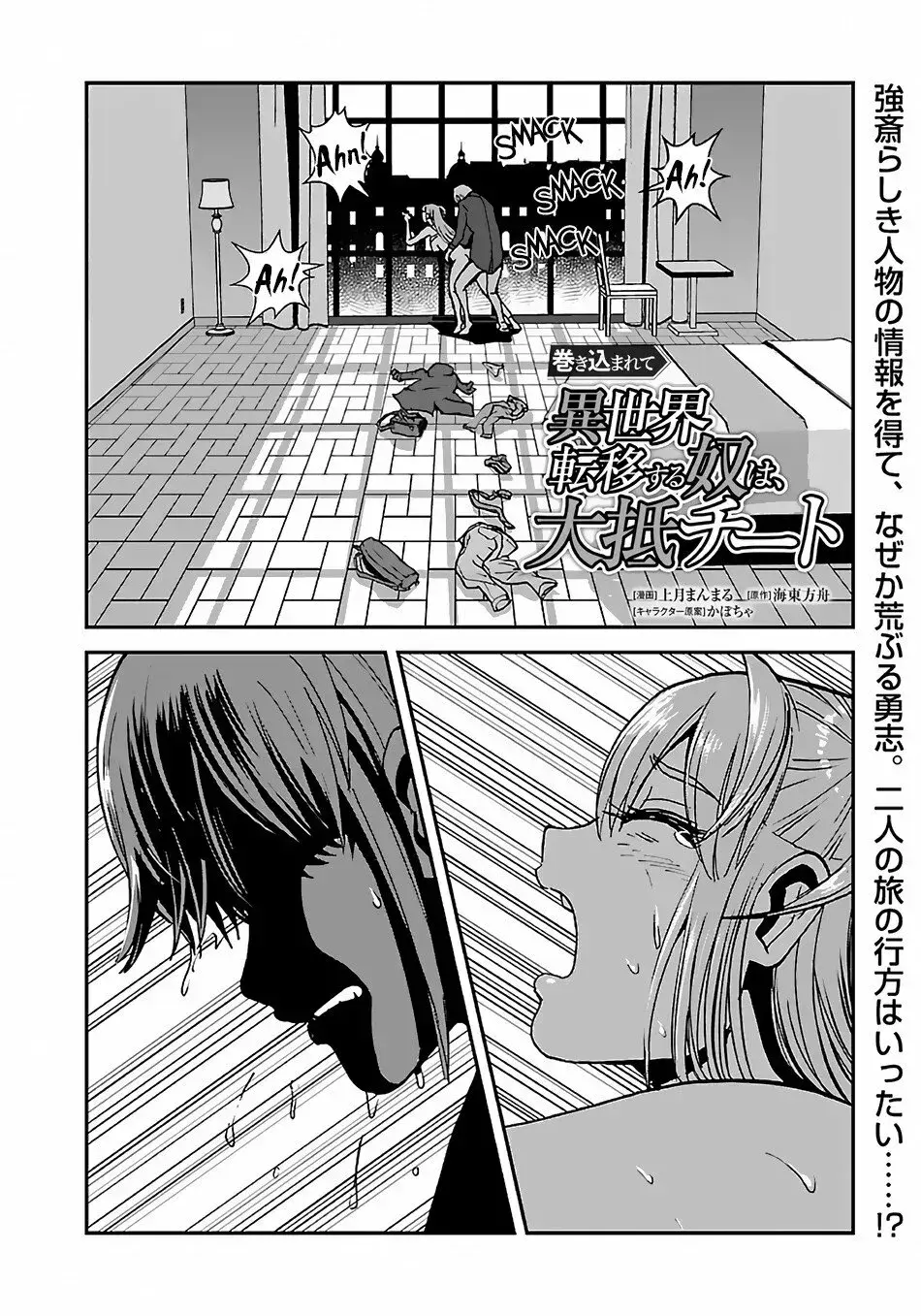 Capitulo 36 page 3