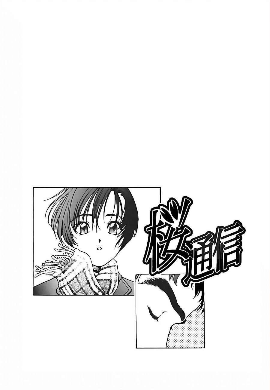 Capitulo 113 page 19