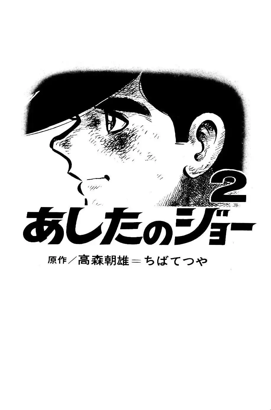 Capitulo 11 page 2