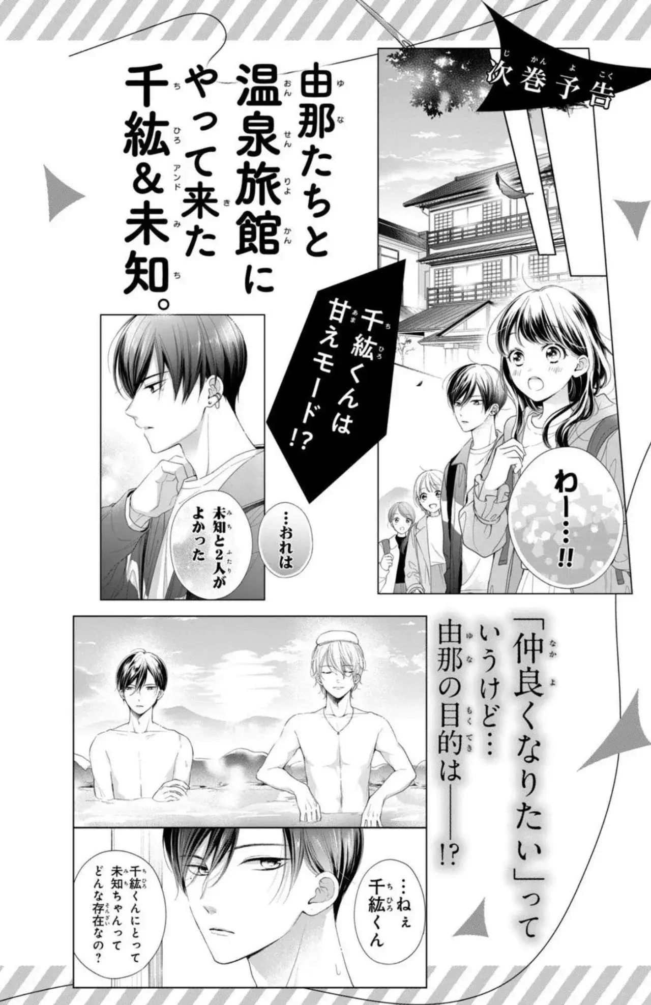 Capitulo 20.50 page 15