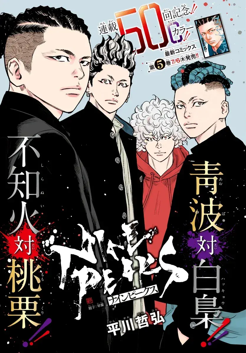Capitulo 42 page 4