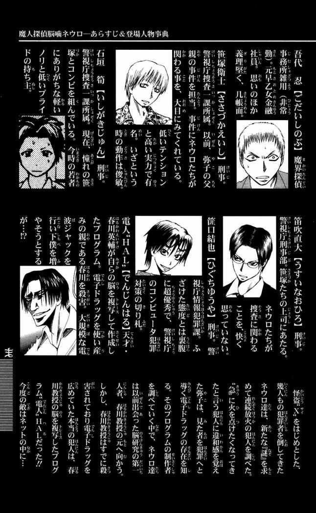 Capitulo 71 page 7