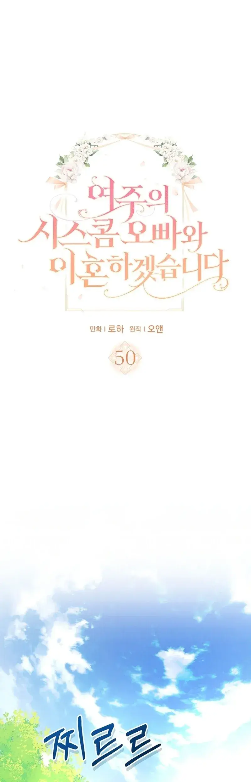 Capitulo 50 page 4