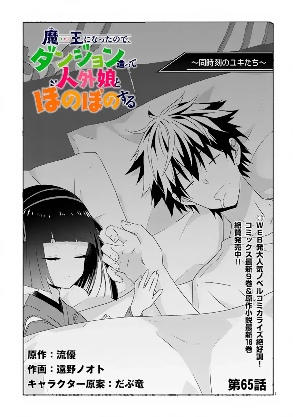Capitulo 65.10 page 5