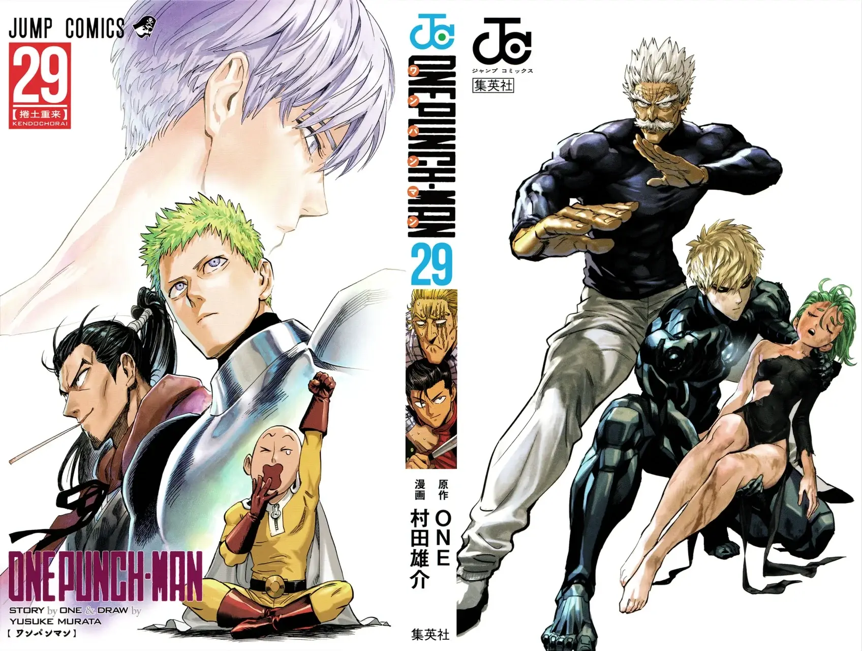 Capitulo 197.5 page 2