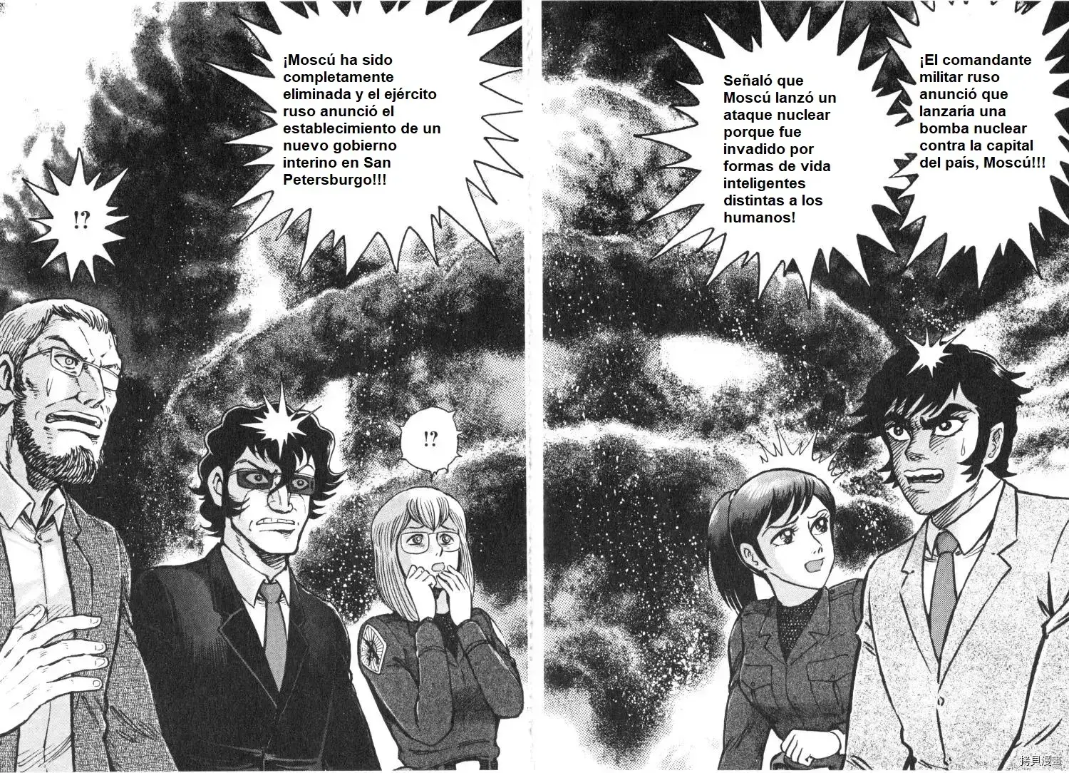 Capitulo 108 page 11