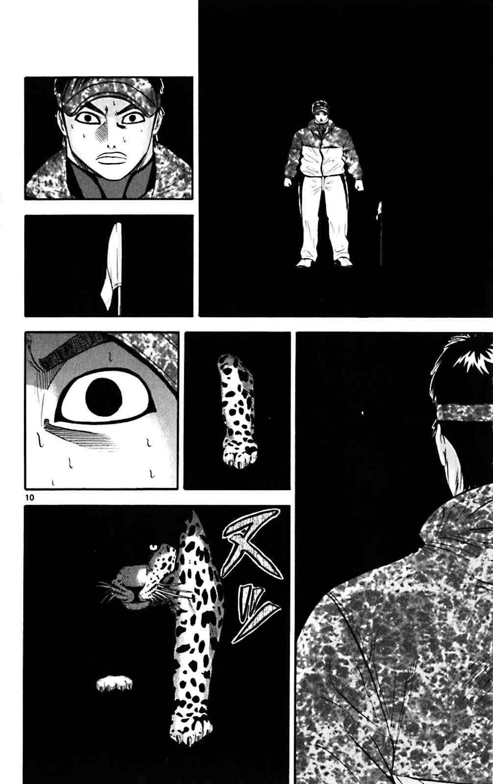 Capitulo 88 page 17