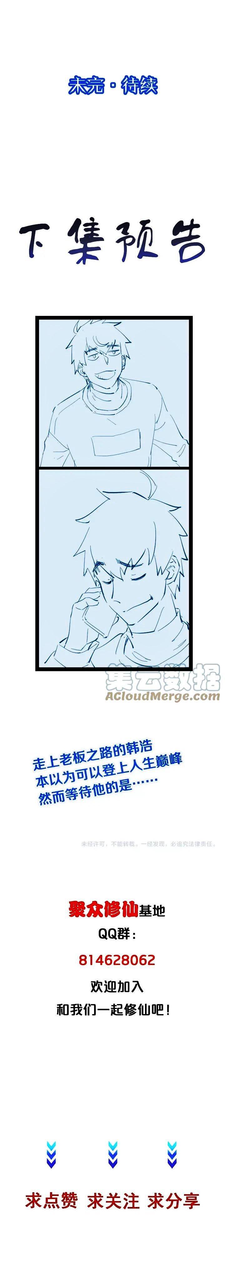 Capitulo 52 page 8