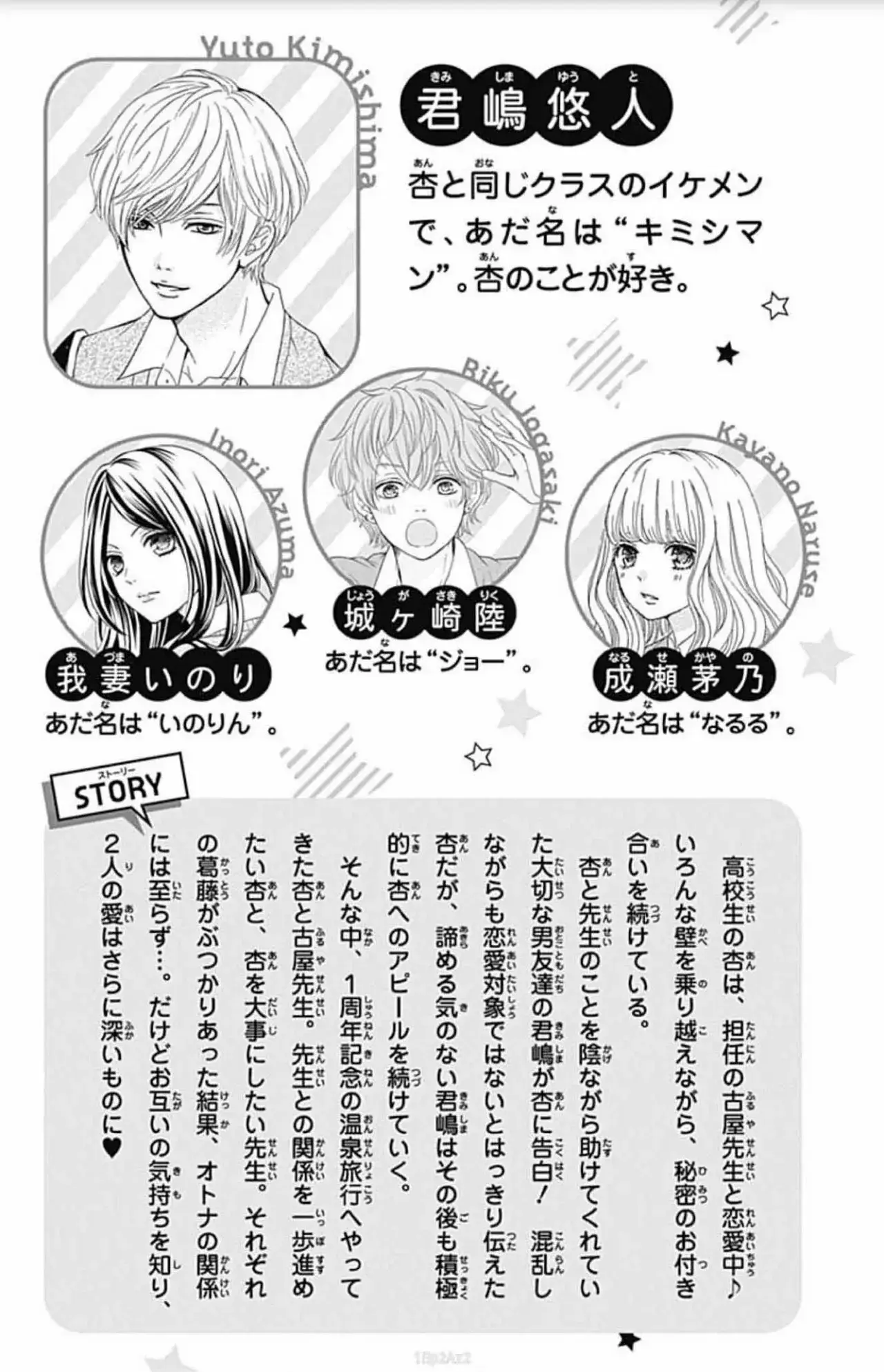 Capitulo 33 page 6
