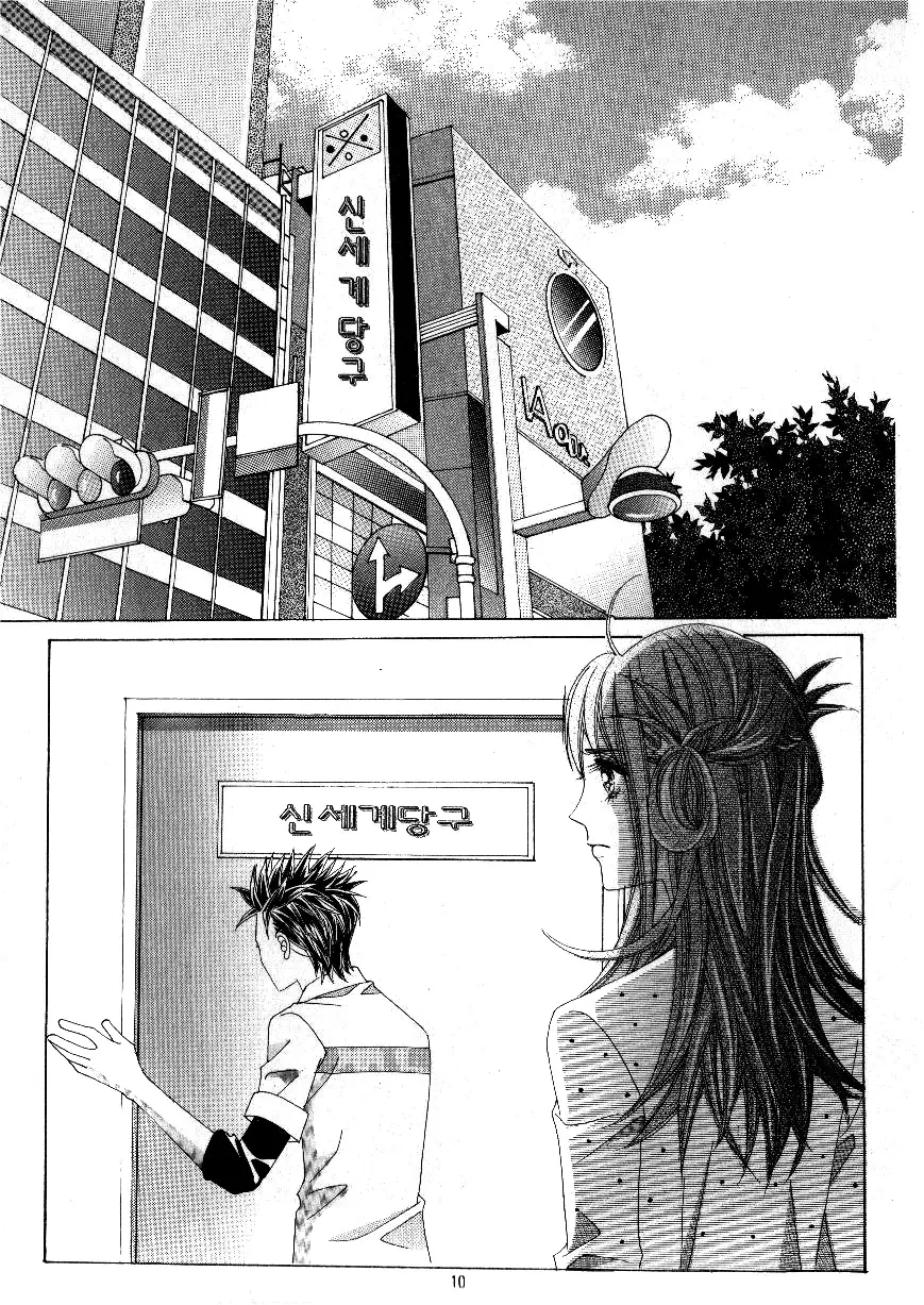 Capitulo 42 page 6