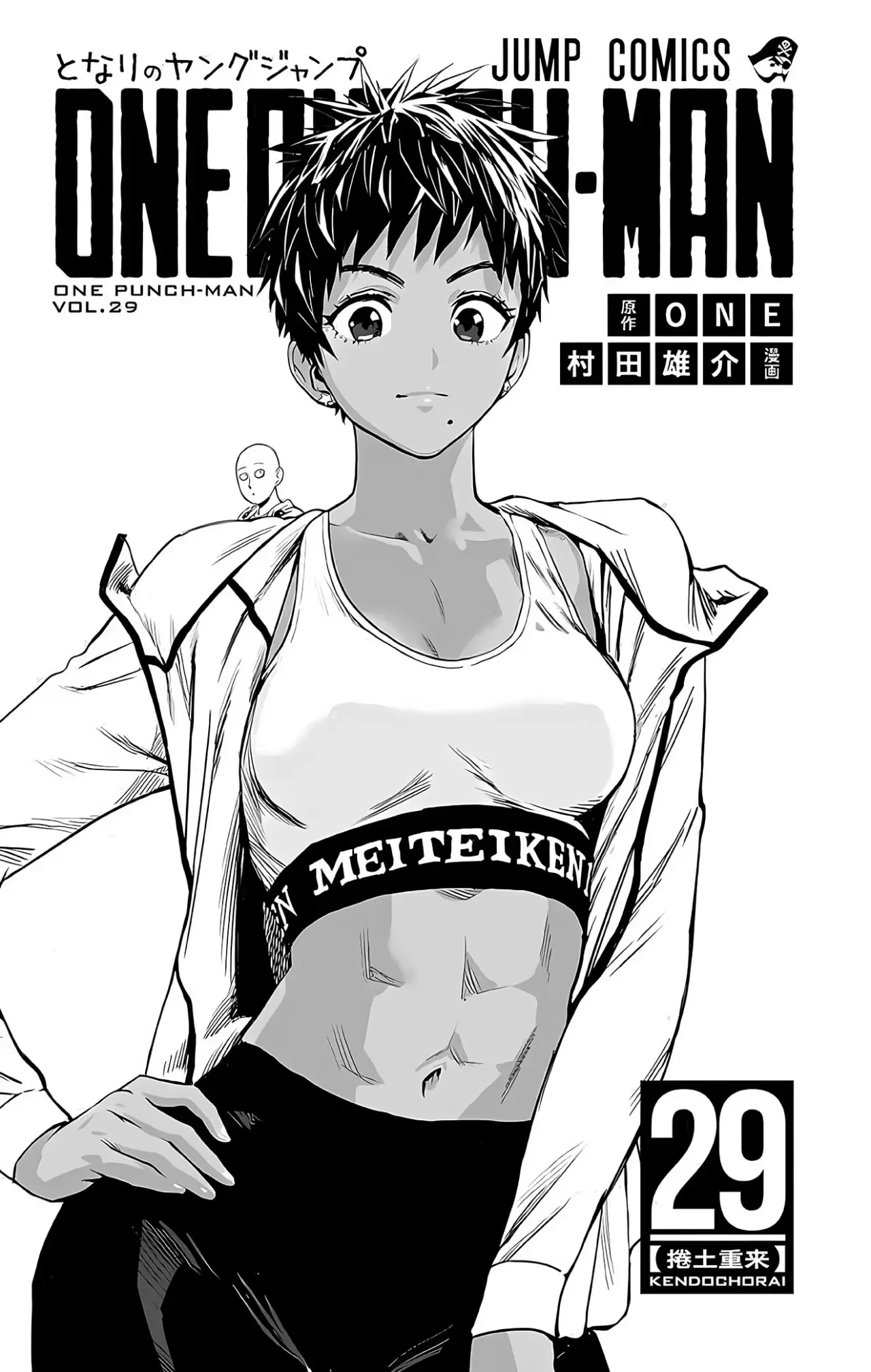 Capitulo 197.5 page 5