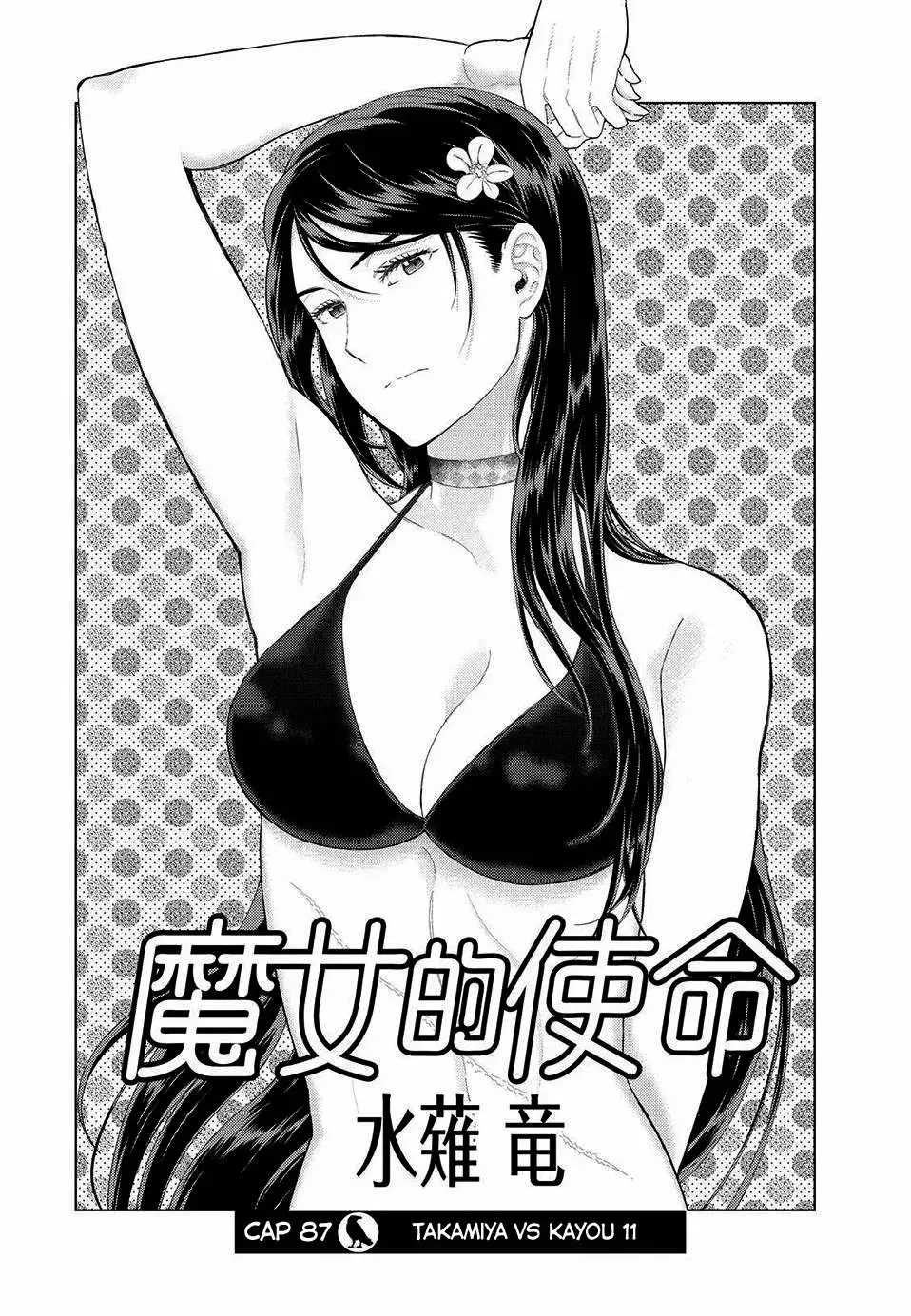 Capitulo 97 page 3