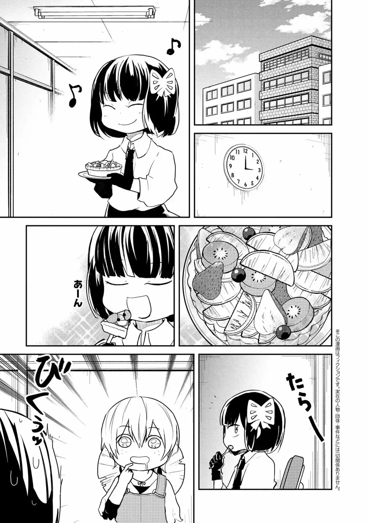 Capitulo 95 page 2