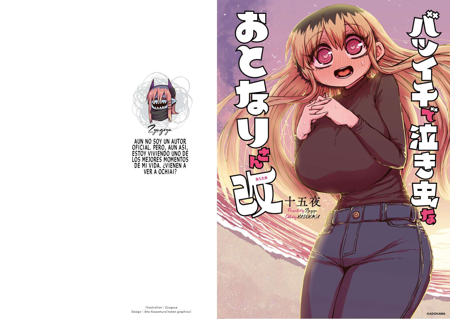Capitulo 55.5 page 2