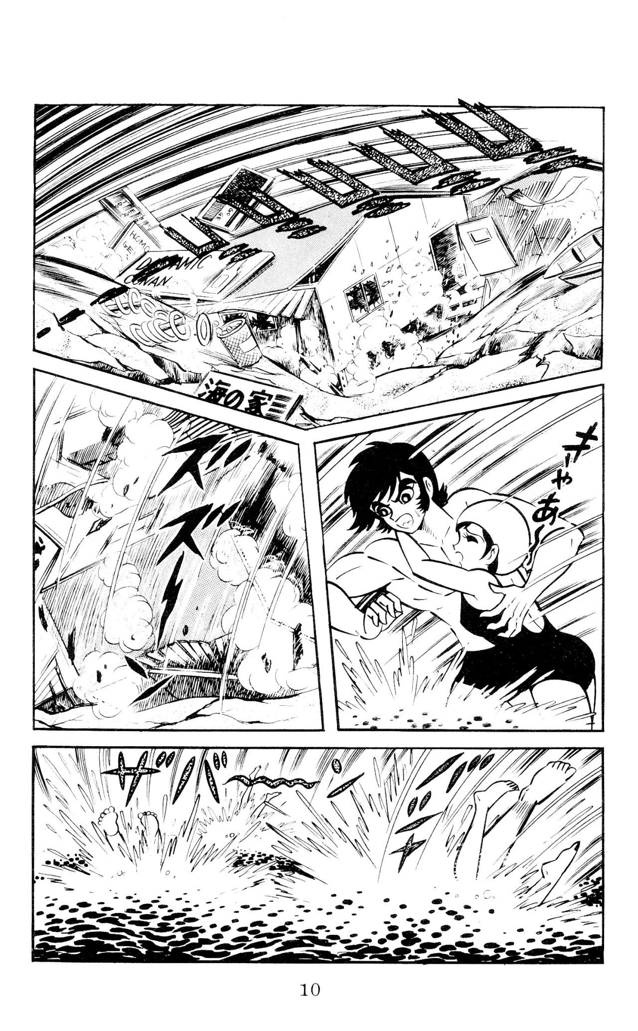 Capitulo 1 page 10