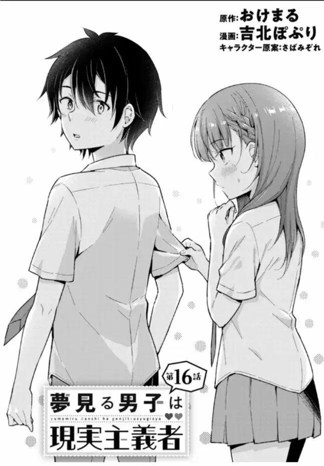 Capitulo 16.10 page 5