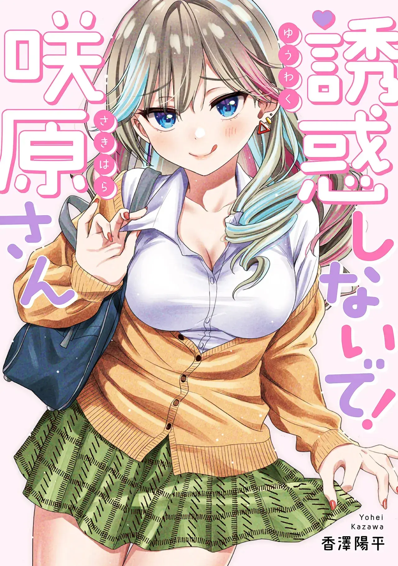 Capitulo 1 page 5