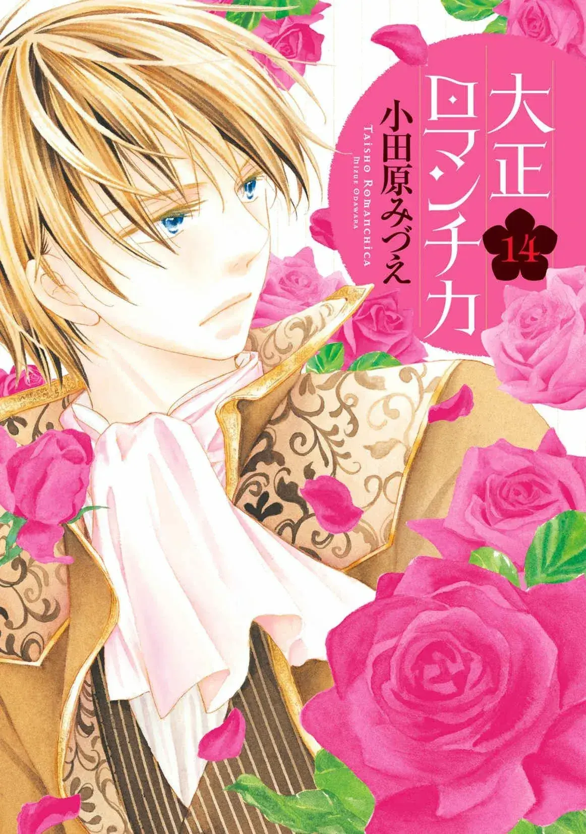 Capitulo 40 page 4