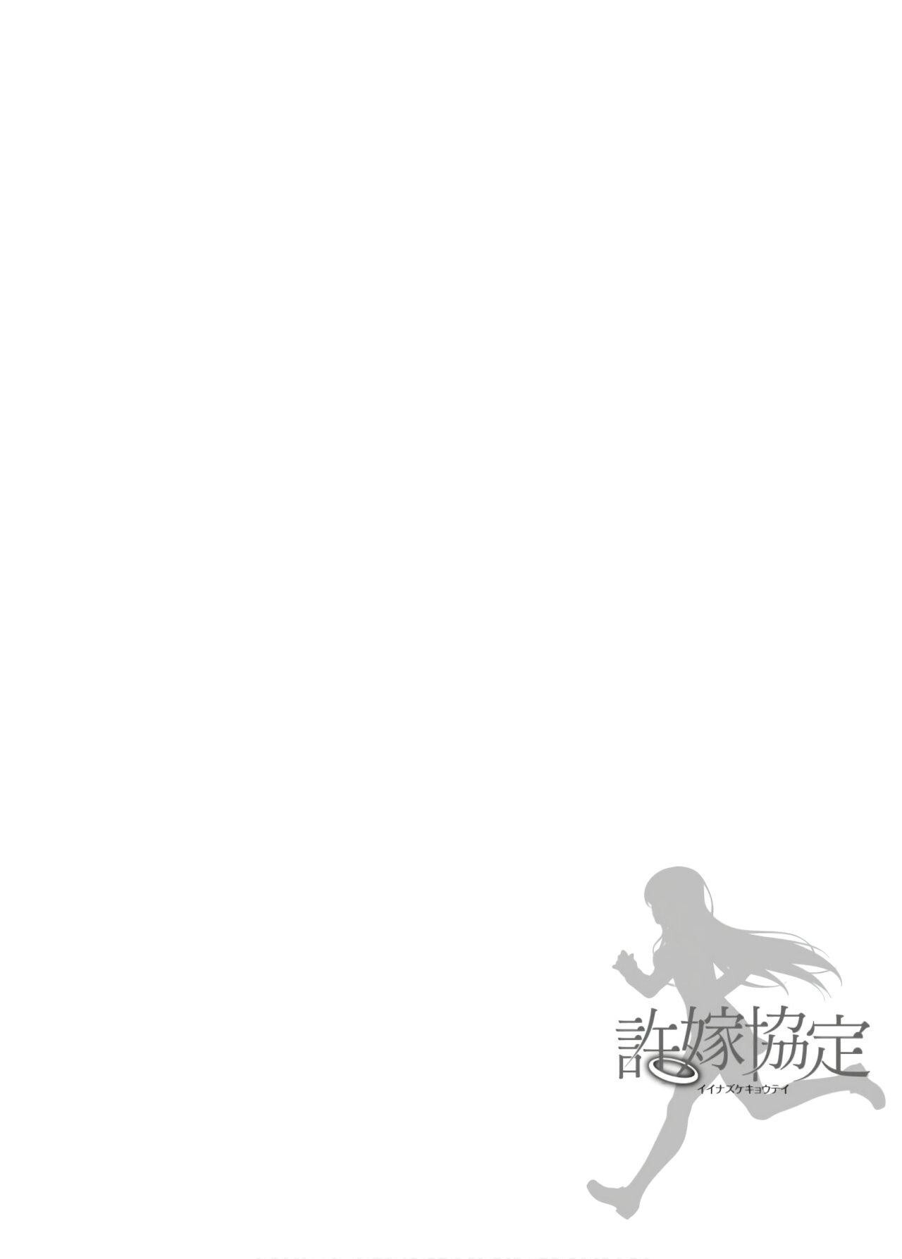 Capitulo 52 page 49