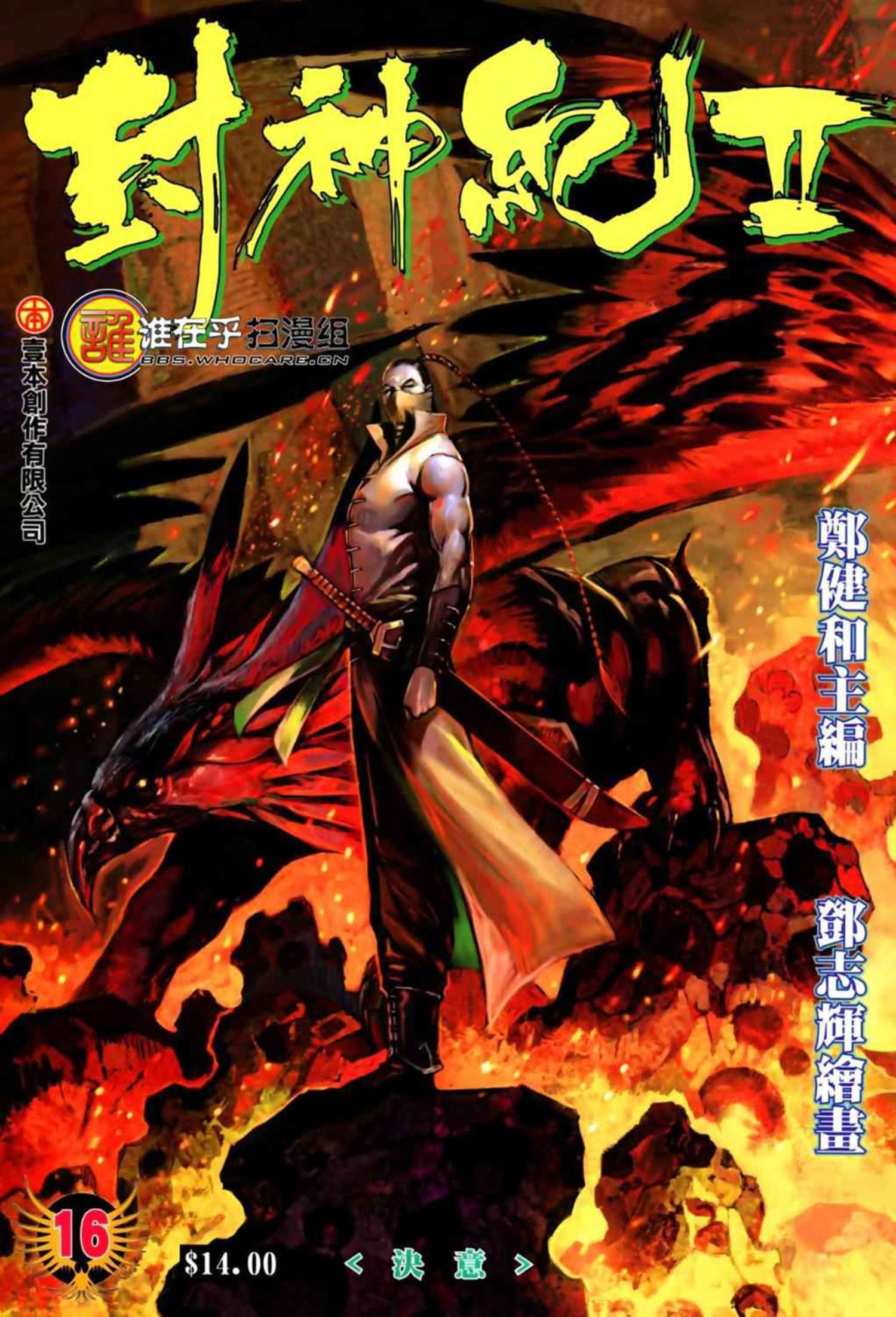 Capitulo 16 page 1