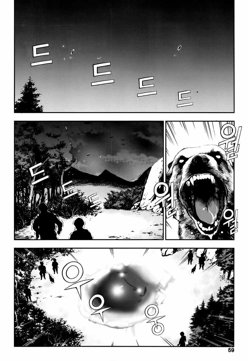 Capitulo 17 page 14