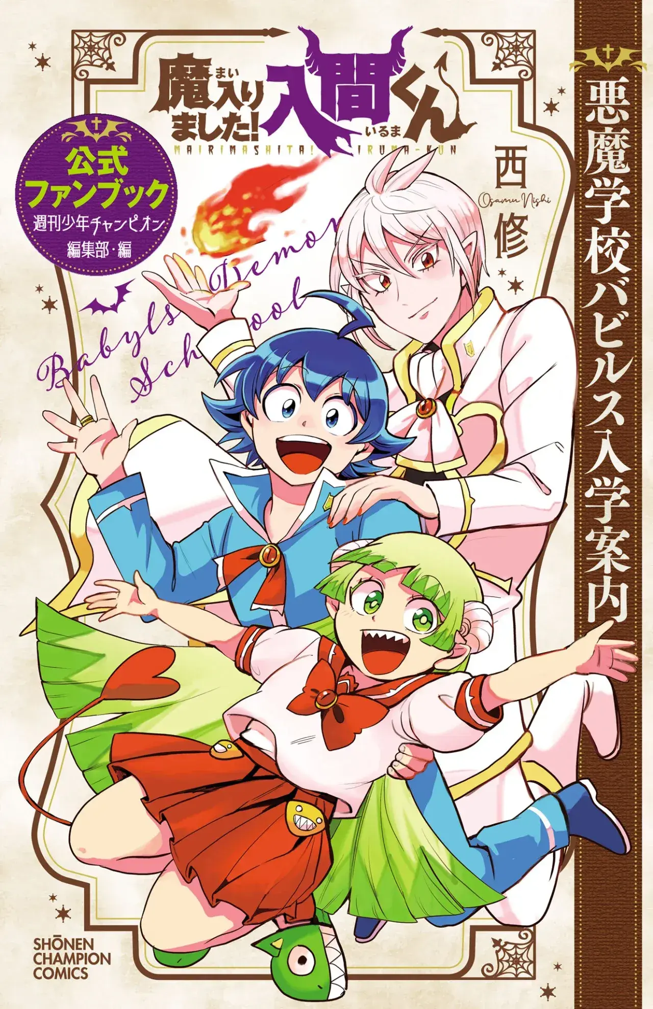 Capitulo 276.60 page 1