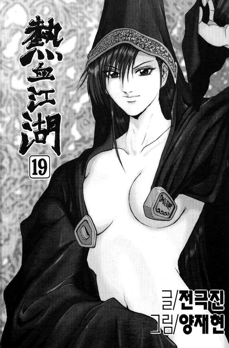 Capitulo 114 page 2