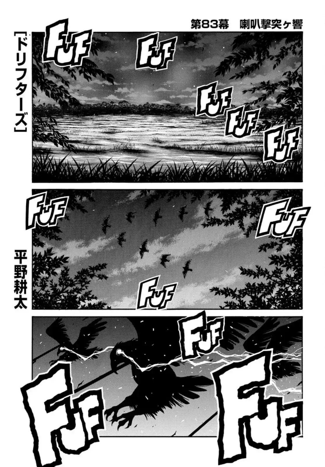 Capitulo 85 page 1