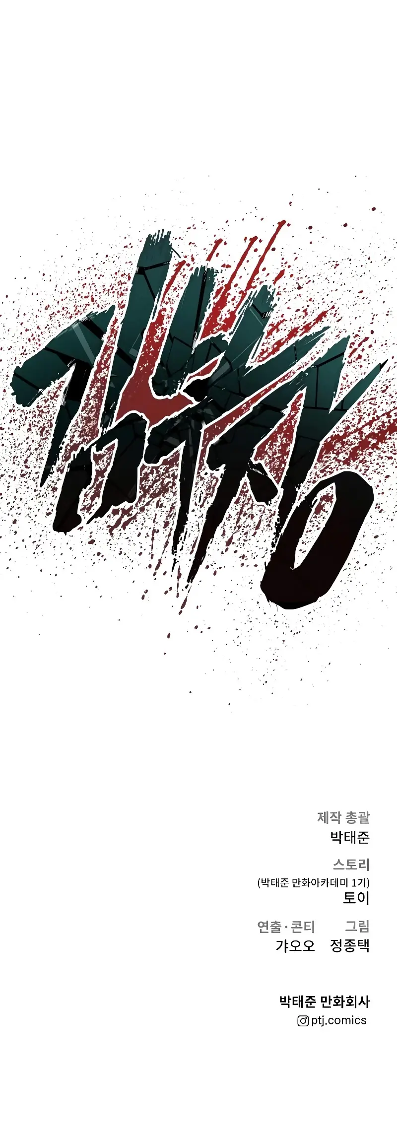 Capitulo 75 page 104