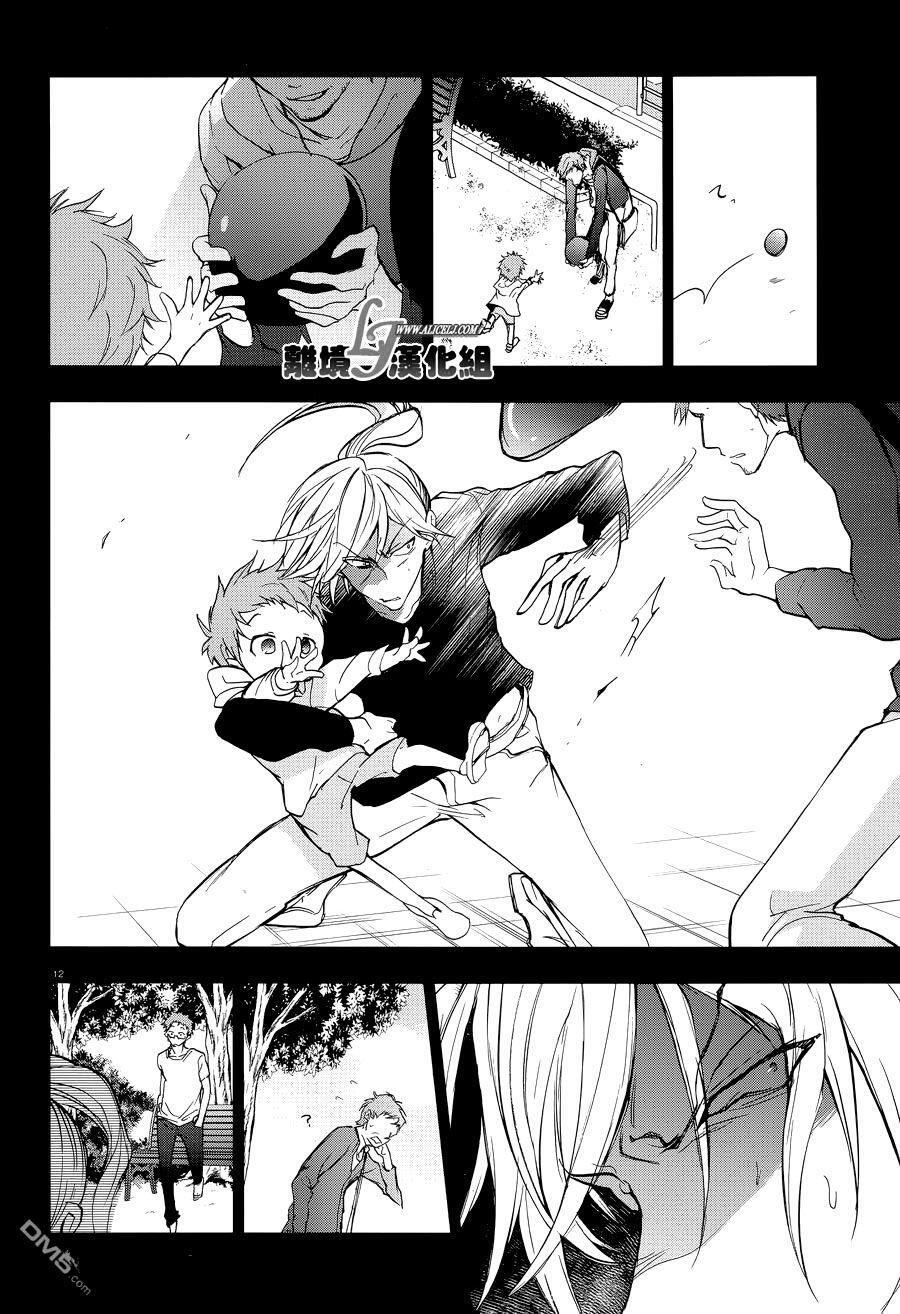 Capitulo 53 page 14
